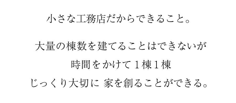 タクミの思い